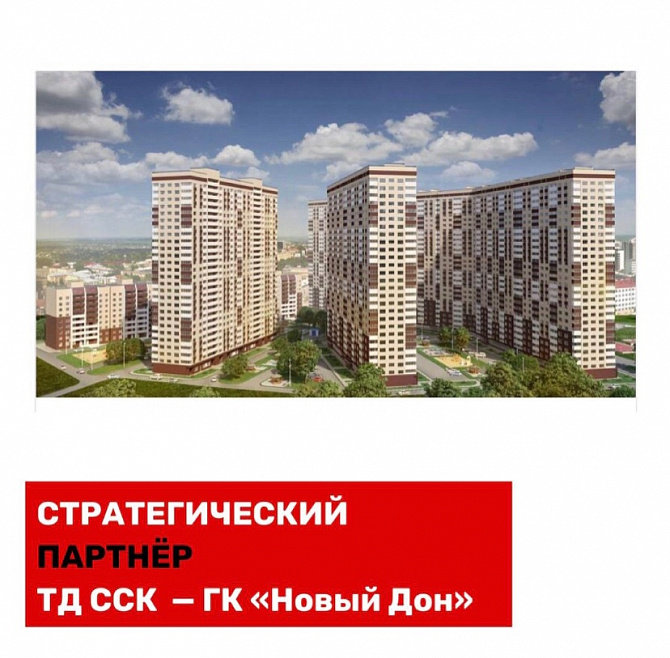 ГК «Новый Дон» попал в федеральный ТОП-100 российских девелоперов